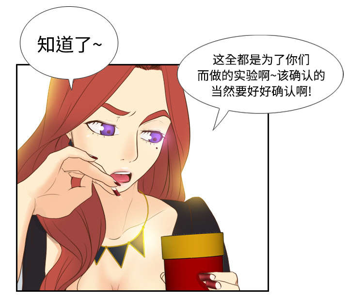 《玩具回收》漫画最新章节第18章：跟踪免费下拉式在线观看章节第【45】张图片