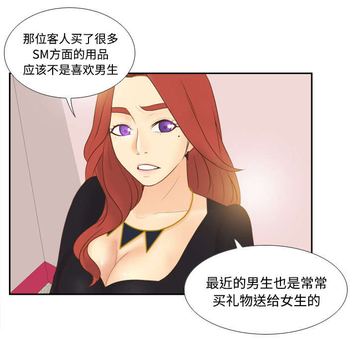 《玩具回收》漫画最新章节第18章：跟踪免费下拉式在线观看章节第【29】张图片