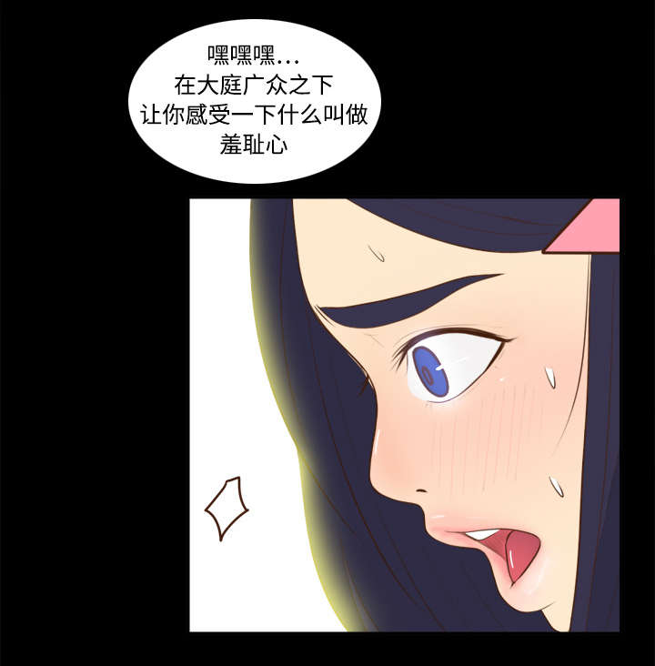 《玩具回收》漫画最新章节第18章：跟踪免费下拉式在线观看章节第【2】张图片