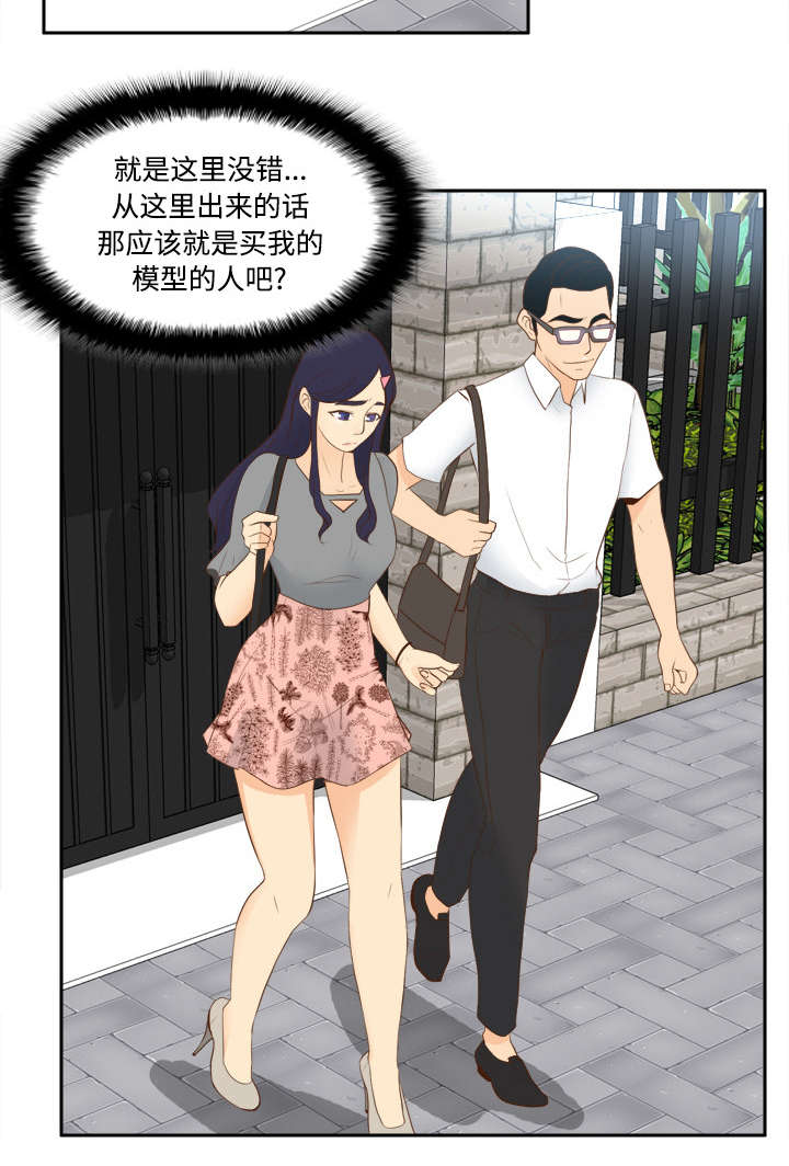 《玩具回收》漫画最新章节第18章：跟踪免费下拉式在线观看章节第【19】张图片