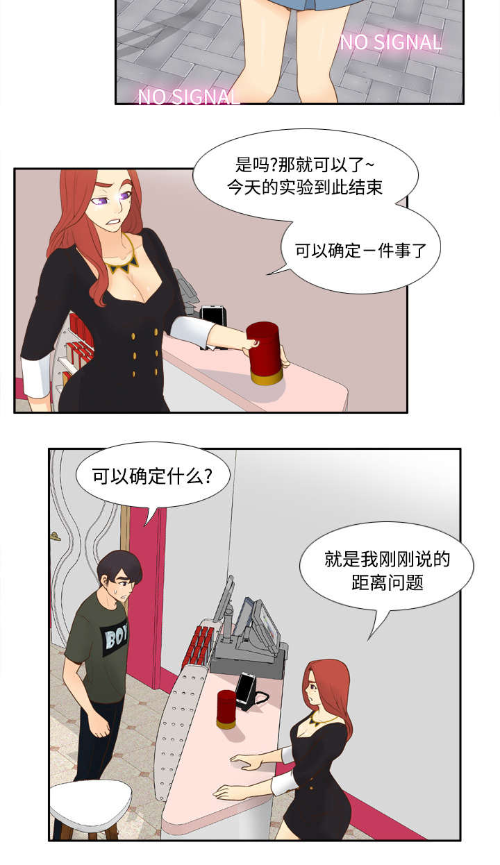 《玩具回收》漫画最新章节第18章：跟踪免费下拉式在线观看章节第【34】张图片