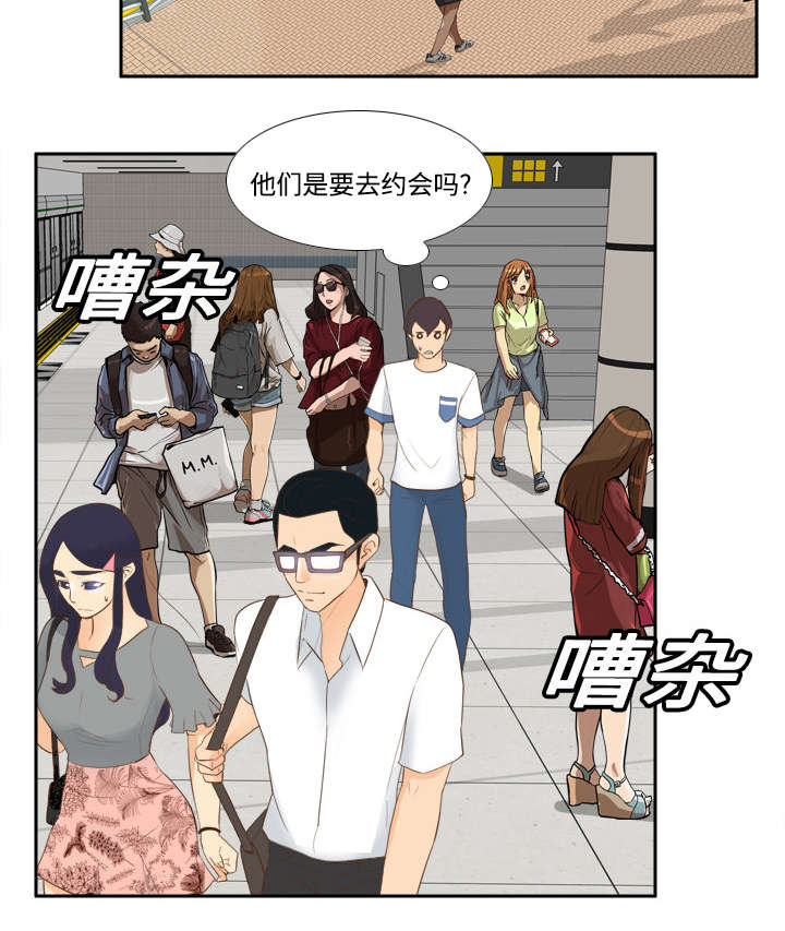 《玩具回收》漫画最新章节第18章：跟踪免费下拉式在线观看章节第【11】张图片