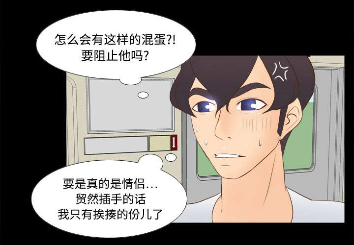 《玩具回收》漫画最新章节第19章：颠倒黑白免费下拉式在线观看章节第【33】张图片