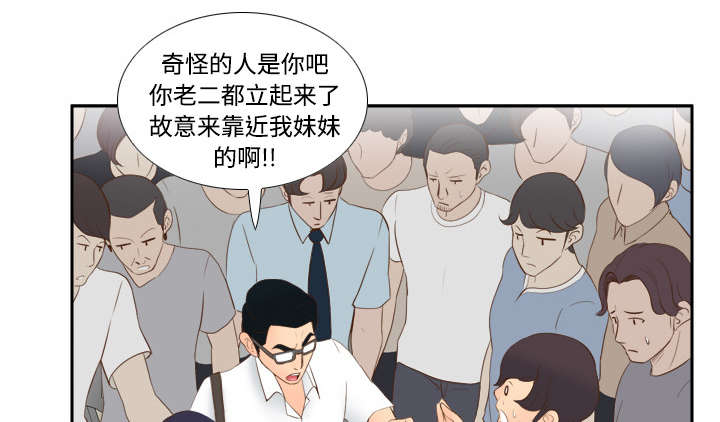 《玩具回收》漫画最新章节第19章：颠倒黑白免费下拉式在线观看章节第【4】张图片