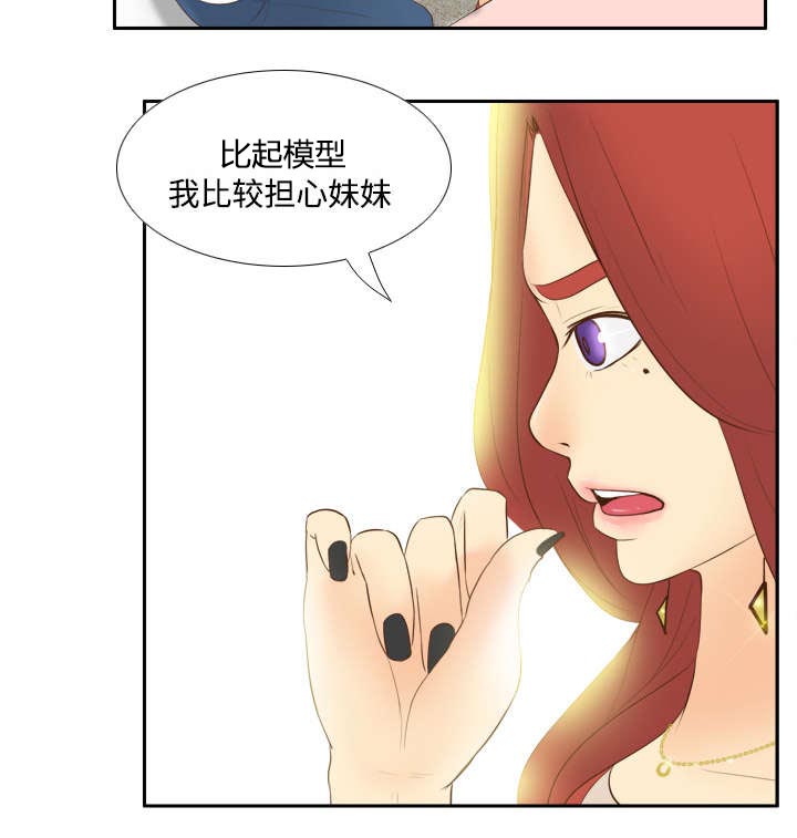 《玩具回收》漫画最新章节第20章：二次救美免费下拉式在线观看章节第【33】张图片