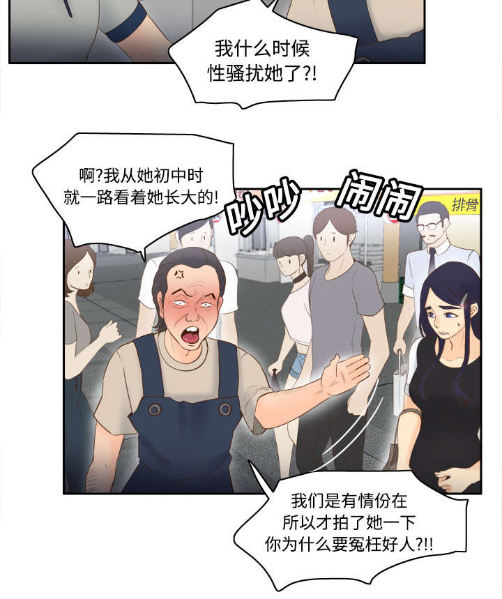 《玩具回收》漫画最新章节第21章：取得信任免费下拉式在线观看章节第【37】张图片