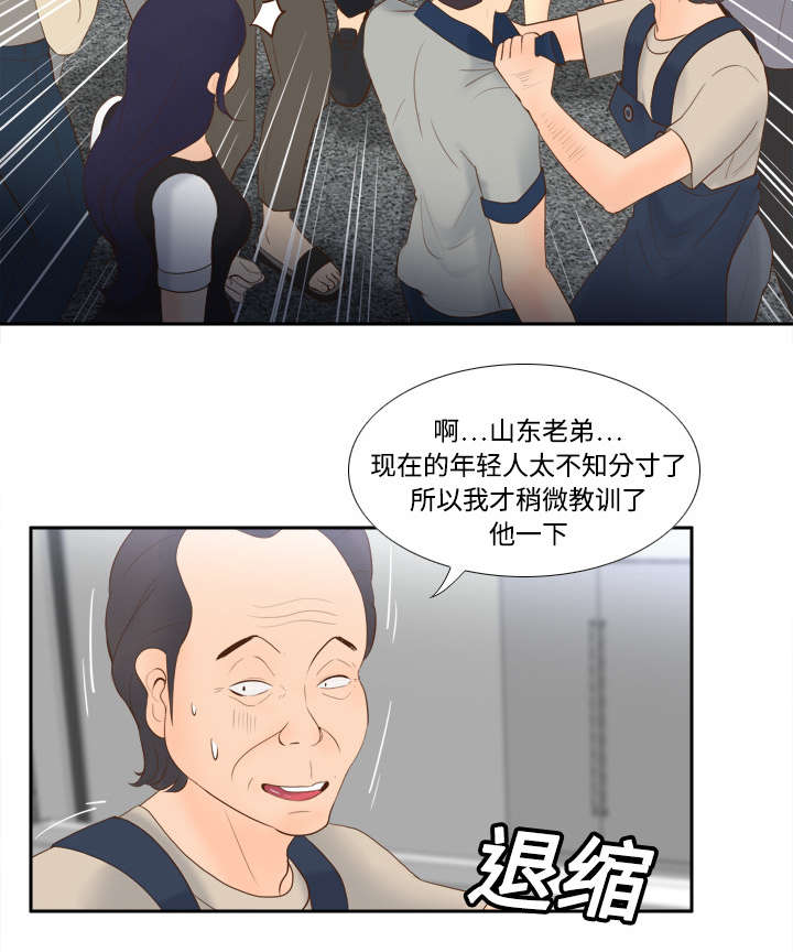 《玩具回收》漫画最新章节第21章：取得信任免费下拉式在线观看章节第【32】张图片