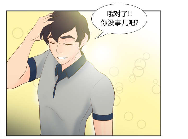 《玩具回收》漫画最新章节第21章：取得信任免费下拉式在线观看章节第【27】张图片