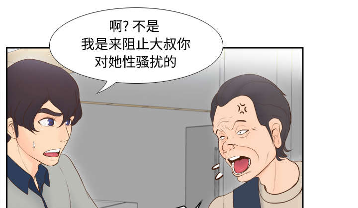 《玩具回收》漫画最新章节第21章：取得信任免费下拉式在线观看章节第【38】张图片