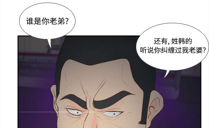 《玩具回收》漫画最新章节第21章：取得信任免费下拉式在线观看章节第【31】张图片