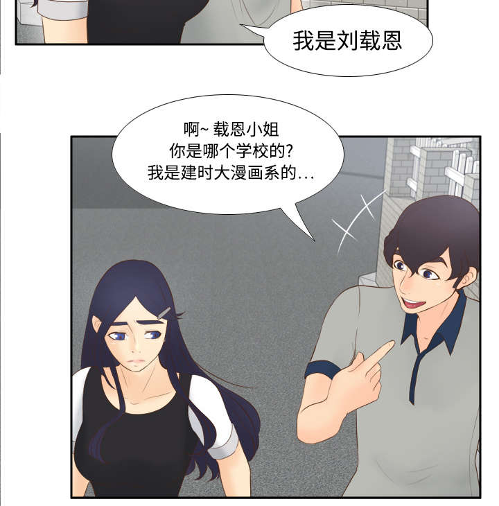 《玩具回收》漫画最新章节第21章：取得信任免费下拉式在线观看章节第【3】张图片