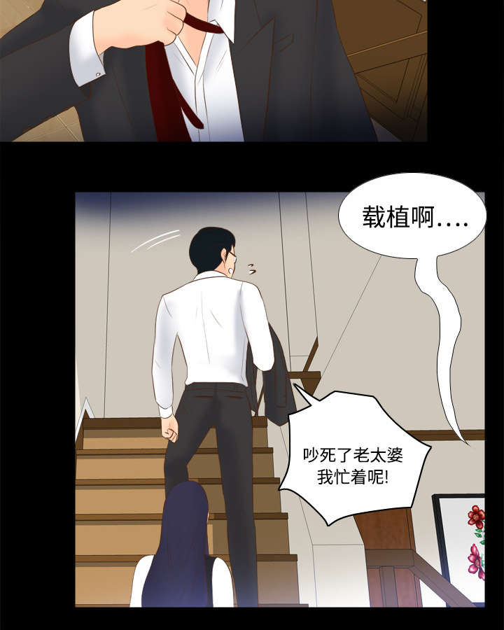 《玩具回收》漫画最新章节第22章：记录证据免费下拉式在线观看章节第【19】张图片