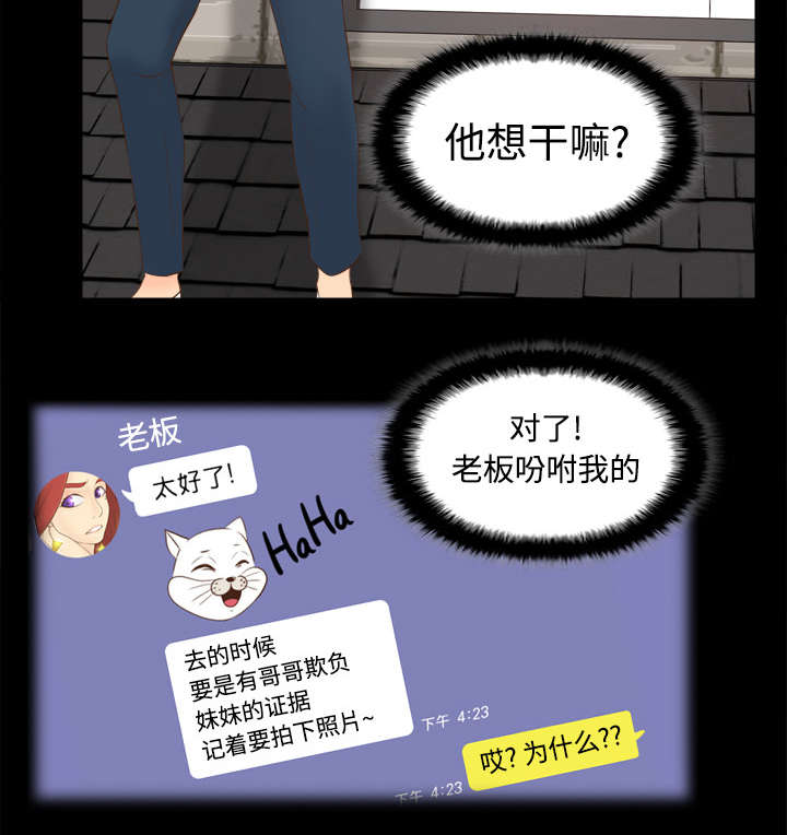 《玩具回收》漫画最新章节第22章：记录证据免费下拉式在线观看章节第【11】张图片