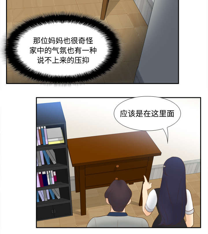 《玩具回收》漫画最新章节第22章：记录证据免费下拉式在线观看章节第【35】张图片