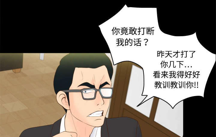 《玩具回收》漫画最新章节第22章：记录证据免费下拉式在线观看章节第【20】张图片