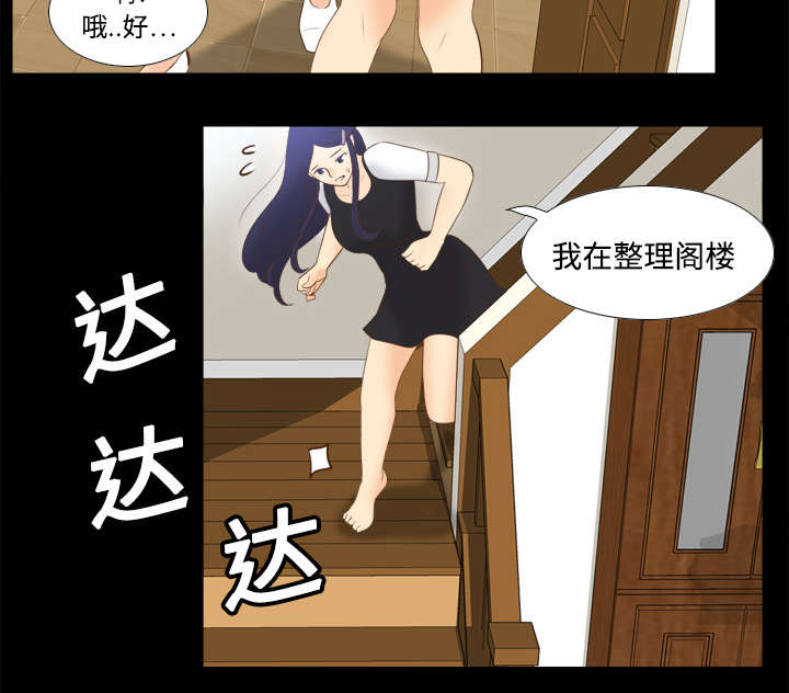 《玩具回收》漫画最新章节第22章：记录证据免费下拉式在线观看章节第【24】张图片