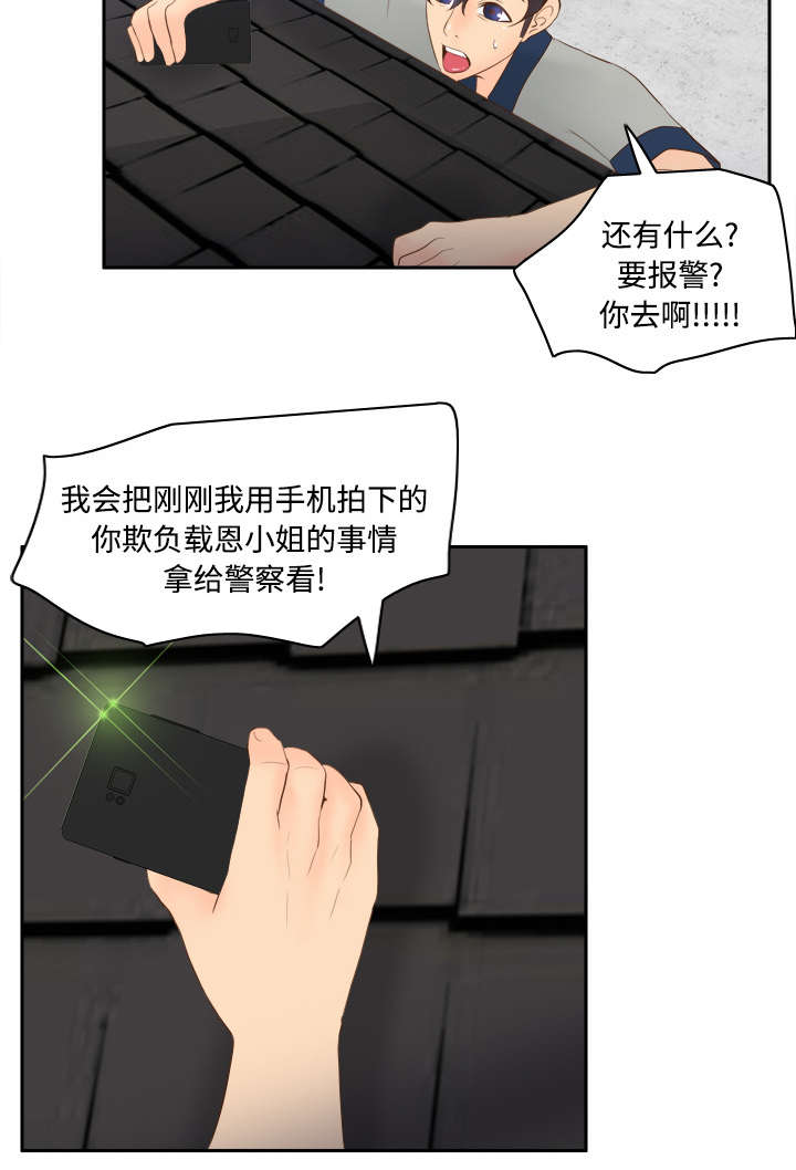 《玩具回收》漫画最新章节第23章：三救载恩免费下拉式在线观看章节第【18】张图片