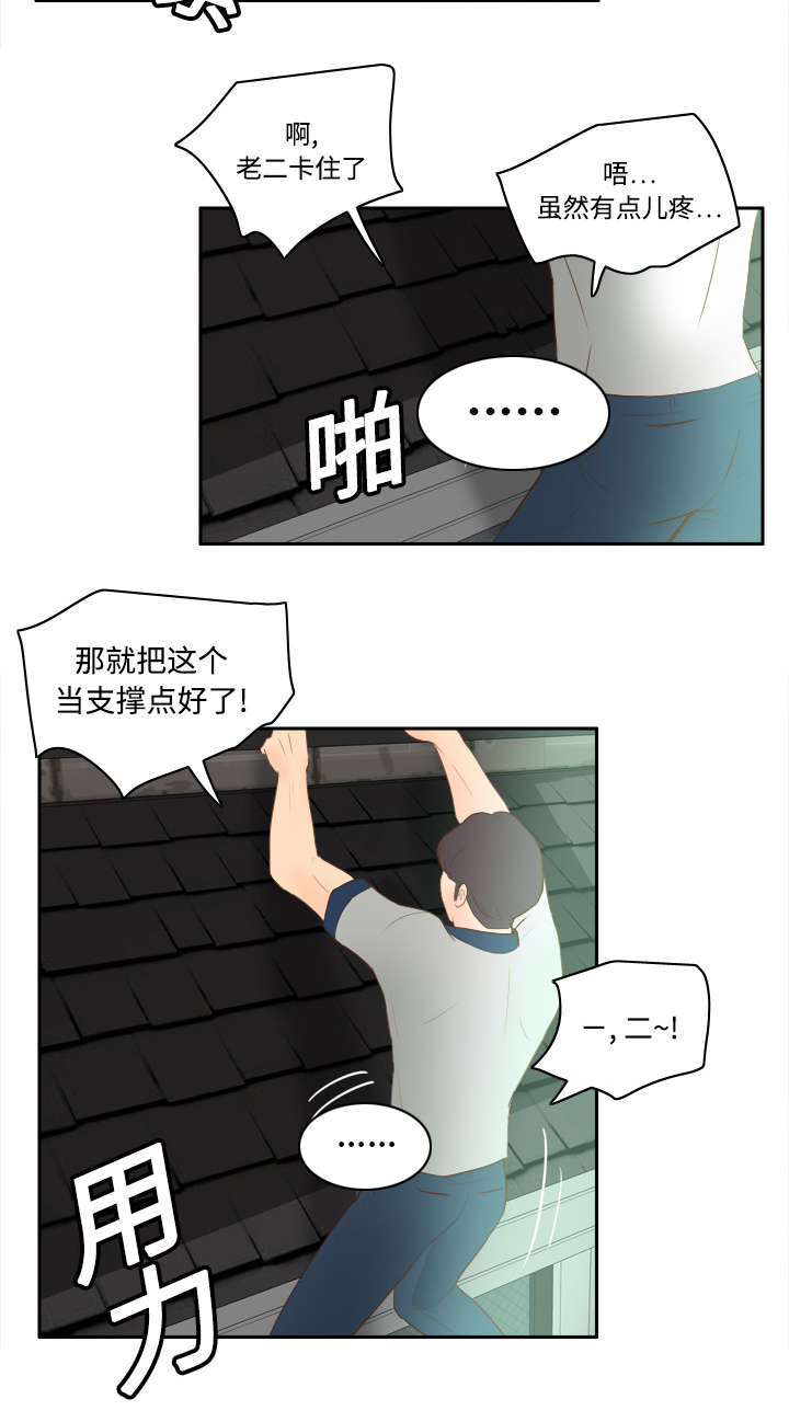 《玩具回收》漫画最新章节第23章：三救载恩免费下拉式在线观看章节第【5】张图片