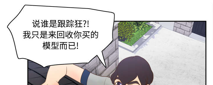 《玩具回收》漫画最新章节第23章：三救载恩免费下拉式在线观看章节第【19】张图片