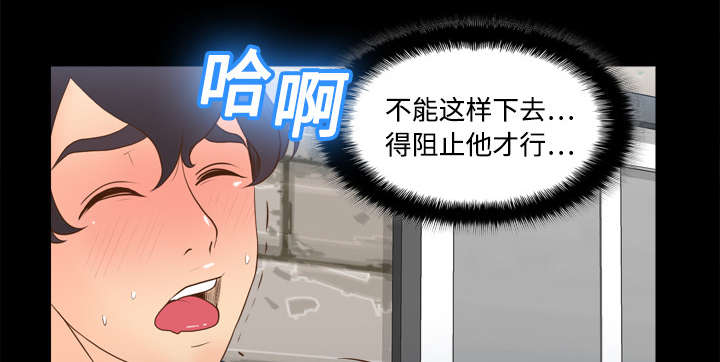 《玩具回收》漫画最新章节第23章：三救载恩免费下拉式在线观看章节第【28】张图片