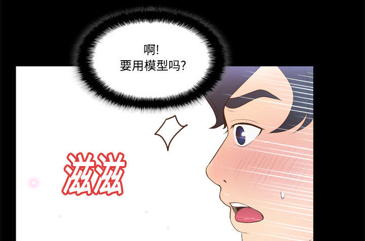 《玩具回收》漫画最新章节第23章：三救载恩免费下拉式在线观看章节第【34】张图片