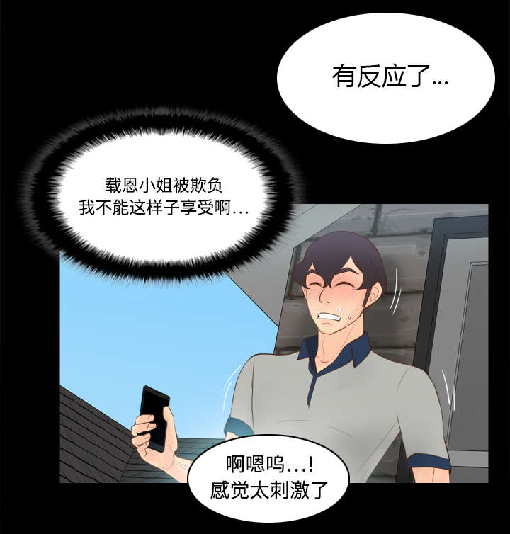 《玩具回收》漫画最新章节第23章：三救载恩免费下拉式在线观看章节第【31】张图片