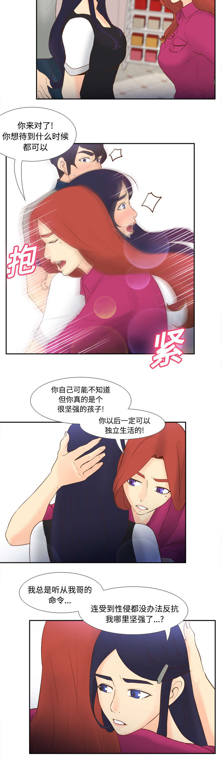 《玩具回收》漫画最新章节第24章：跟我走吧免费下拉式在线观看章节第【9】张图片