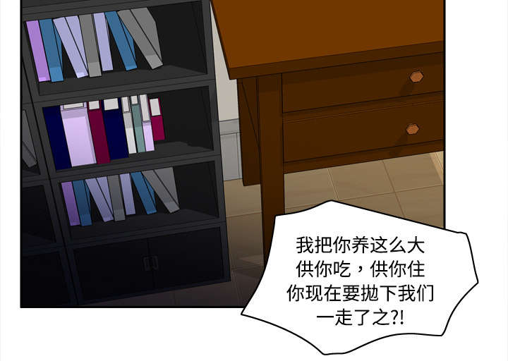 《玩具回收》漫画最新章节第24章：跟我走吧免费下拉式在线观看章节第【17】张图片