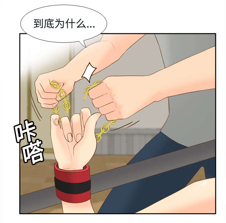 《玩具回收》漫画最新章节第24章：跟我走吧免费下拉式在线观看章节第【31】张图片