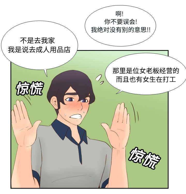 《玩具回收》漫画最新章节第24章：跟我走吧免费下拉式在线观看章节第【24】张图片