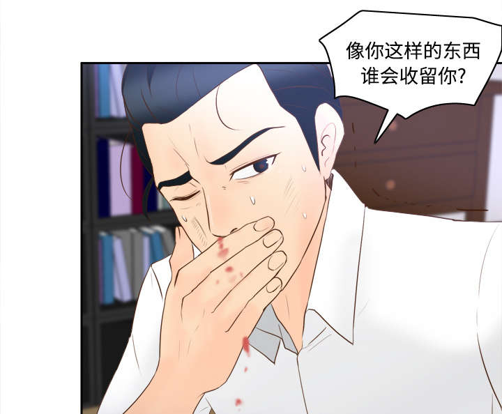 《玩具回收》漫画最新章节第24章：跟我走吧免费下拉式在线观看章节第【21】张图片