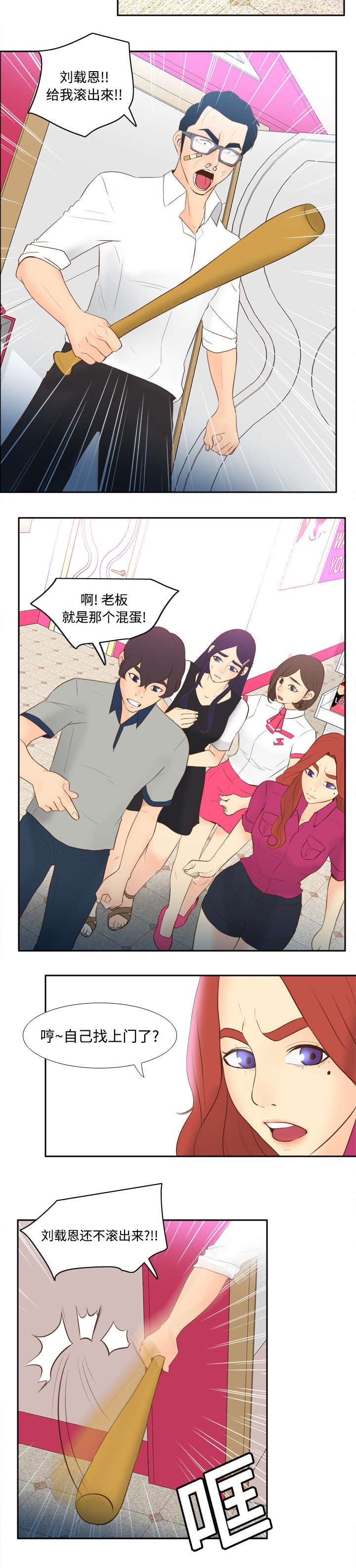 《玩具回收》漫画最新章节第24章：跟我走吧免费下拉式在线观看章节第【3】张图片