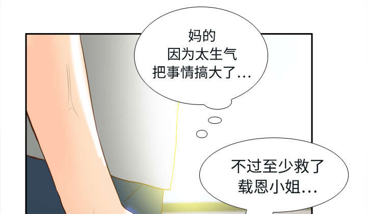 《玩具回收》漫画最新章节第24章：跟我走吧免费下拉式在线观看章节第【33】张图片