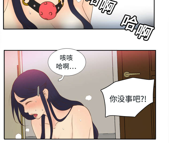 《玩具回收》漫画最新章节第24章：跟我走吧免费下拉式在线观看章节第【29】张图片