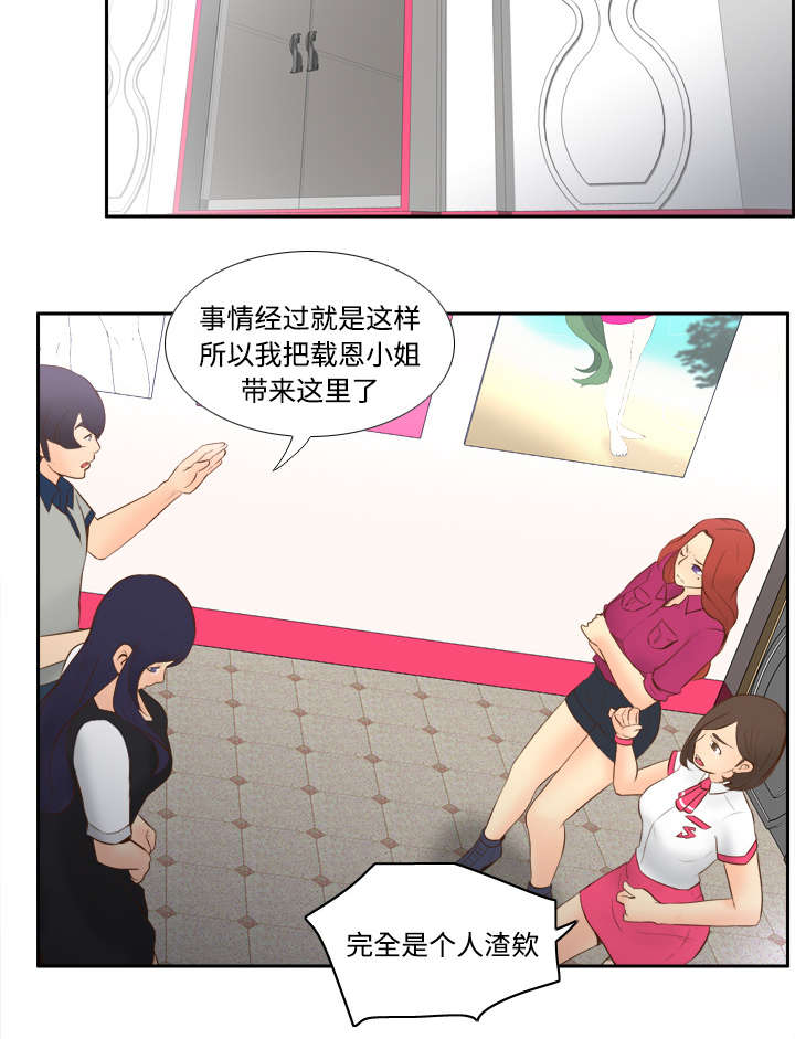 《玩具回收》漫画最新章节第24章：跟我走吧免费下拉式在线观看章节第【12】张图片