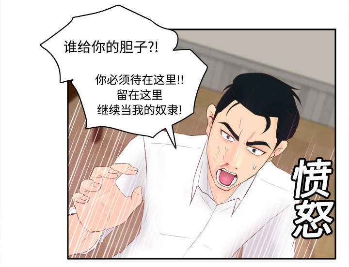 《玩具回收》漫画最新章节第24章：跟我走吧免费下拉式在线观看章节第【16】张图片