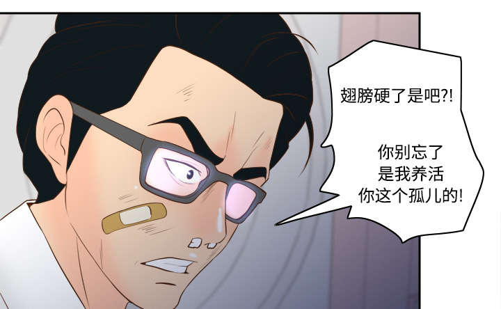 《玩具回收》漫画最新章节第25章：角色对调免费下拉式在线观看章节第【24】张图片