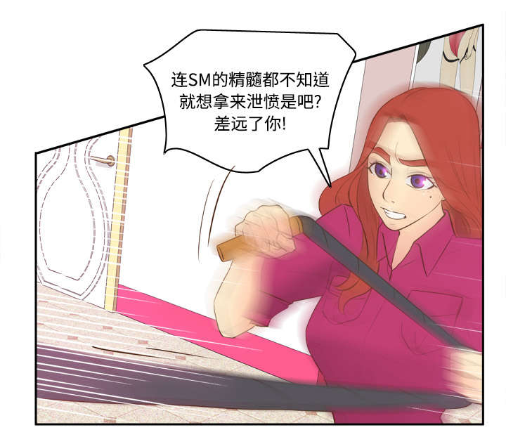 《玩具回收》漫画最新章节第25章：角色对调免费下拉式在线观看章节第【20】张图片