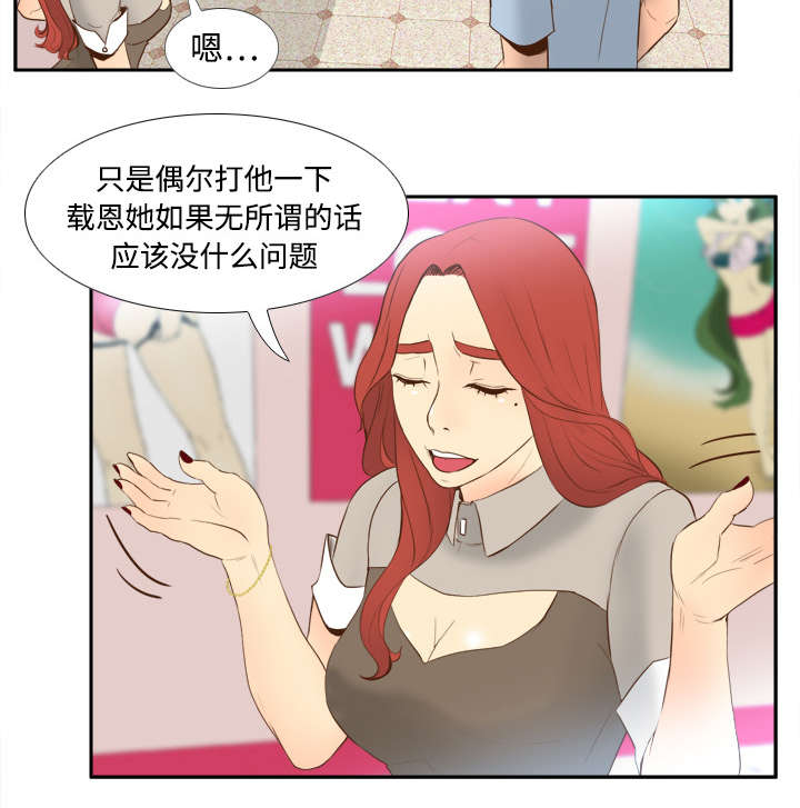 《玩具回收》漫画最新章节第25章：角色对调免费下拉式在线观看章节第【1】张图片