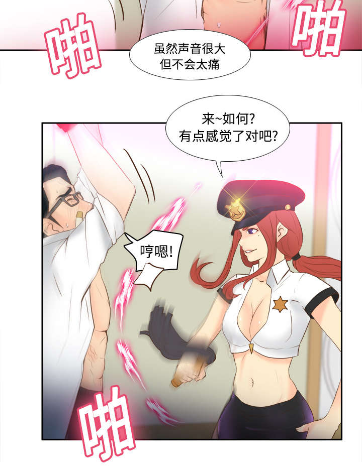 《玩具回收》漫画最新章节第25章：角色对调免费下拉式在线观看章节第【10】张图片