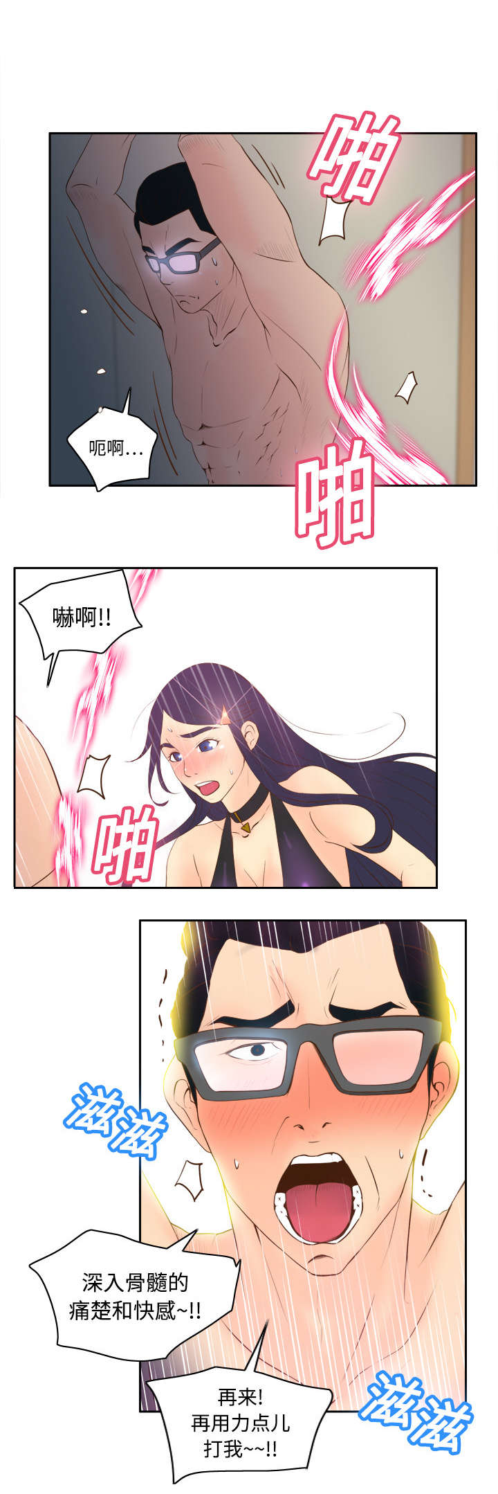 《玩具回收》漫画最新章节第25章：角色对调免费下拉式在线观看章节第【3】张图片