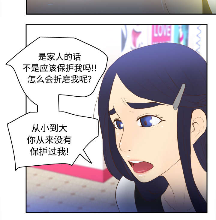 《玩具回收》漫画最新章节第25章：角色对调免费下拉式在线观看章节第【27】张图片