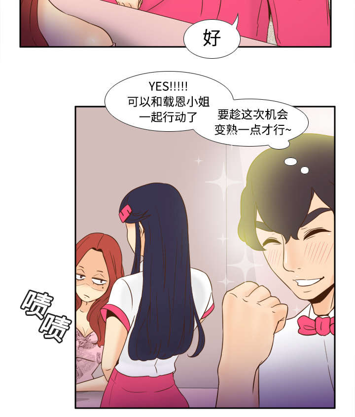 《玩具回收》漫画最新章节第26章：宅男的爱好免费下拉式在线观看章节第【1】张图片