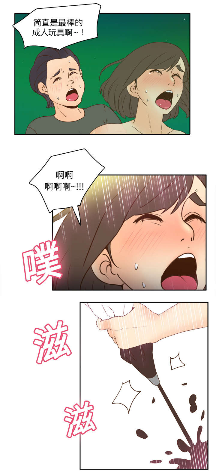 《玩具回收》漫画最新章节第26章：宅男的爱好免费下拉式在线观看章节第【15】张图片