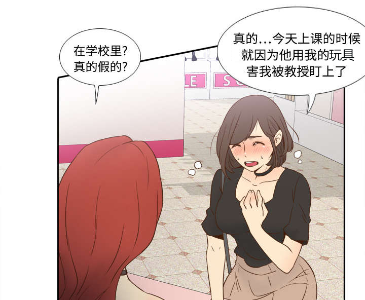 《玩具回收》漫画最新章节第26章：宅男的爱好免费下拉式在线观看章节第【4】张图片