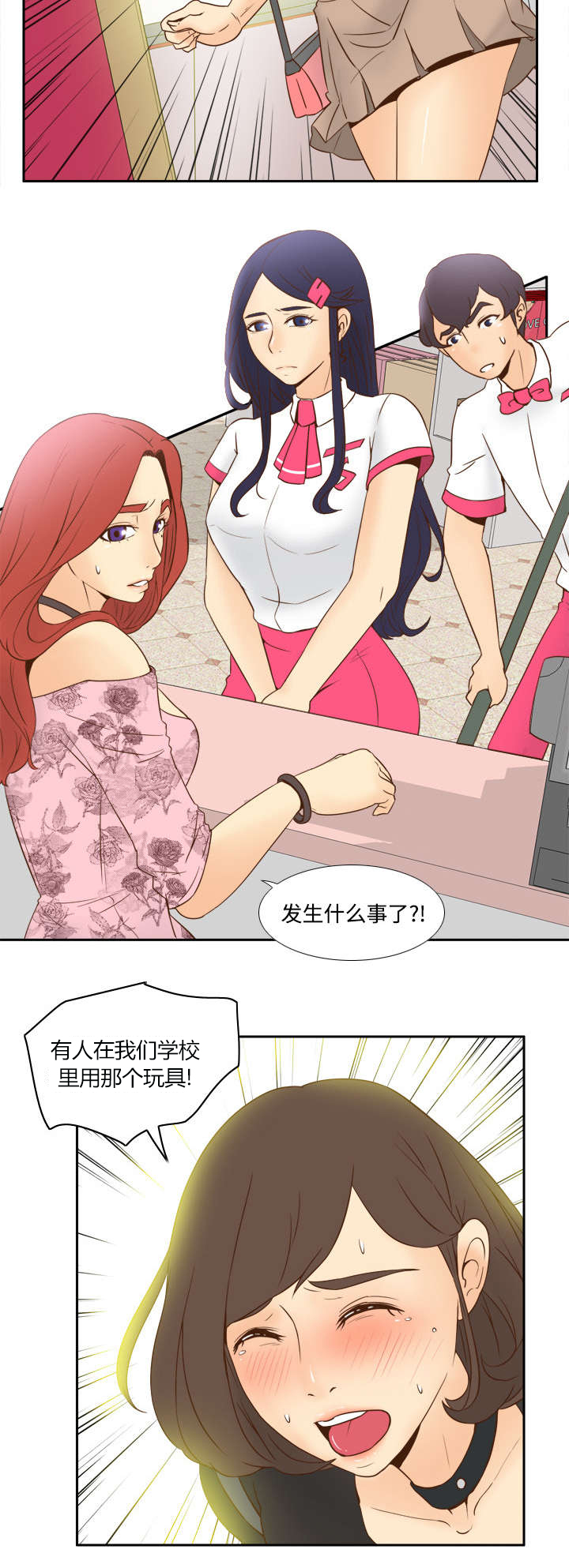 《玩具回收》漫画最新章节第26章：宅男的爱好免费下拉式在线观看章节第【5】张图片