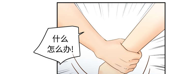 《玩具回收》漫画最新章节第27章：狼狈免费下拉式在线观看章节第【2】张图片