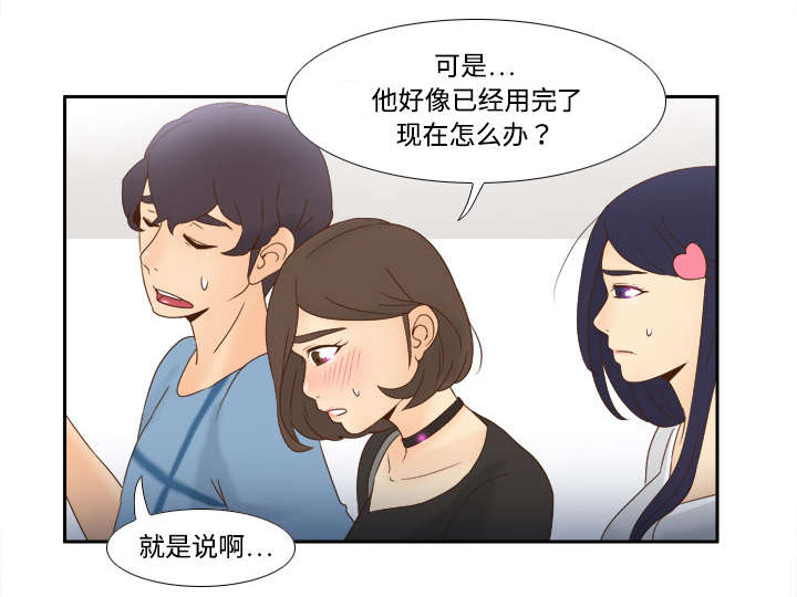 《玩具回收》漫画最新章节第28章：逃走了免费下拉式在线观看章节第【28】张图片