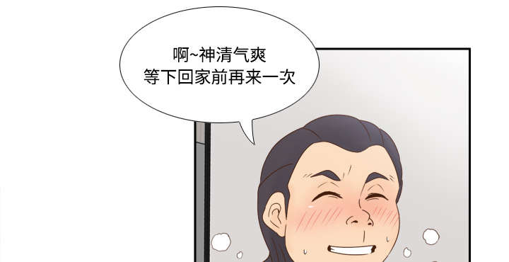 《玩具回收》漫画最新章节第28章：逃走了免费下拉式在线观看章节第【25】张图片