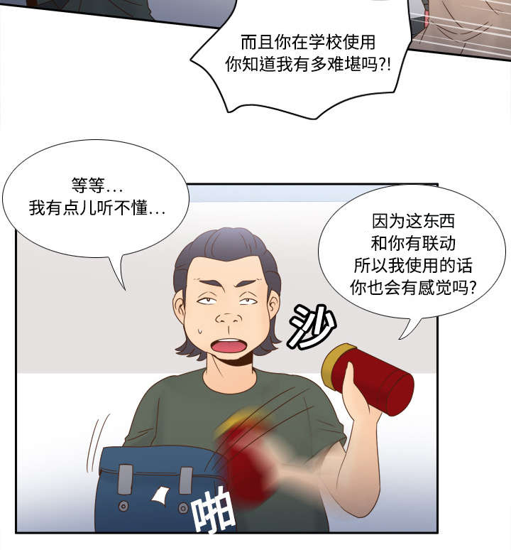 《玩具回收》漫画最新章节第28章：逃走了免费下拉式在线观看章节第【10】张图片